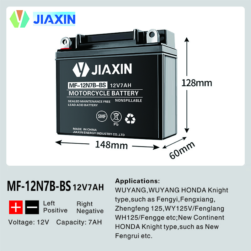 MF-12N7B-BS 12V7AH